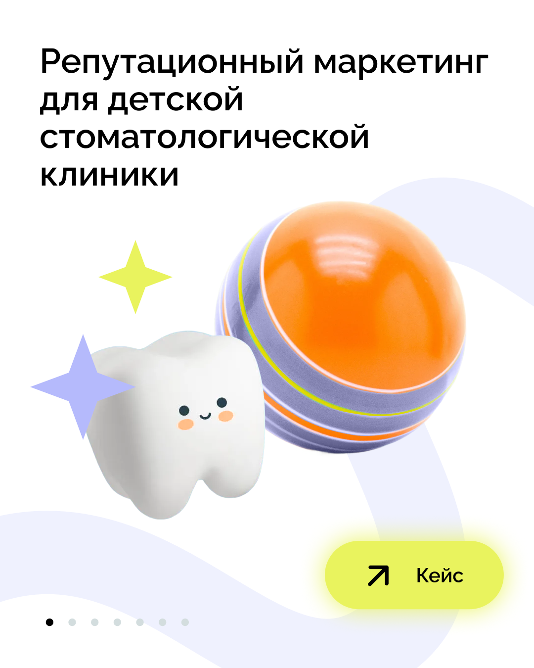 Репутационный маркетинг