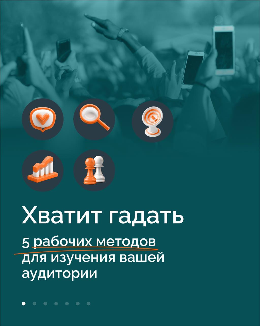 Методы исследования целевой аудитории для бизнеса